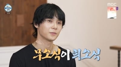 '나혼산'으로 호감 아이콘 등극하더니…이번에는 '홈즈' 출격하는 던, 반려견도 함께 등장