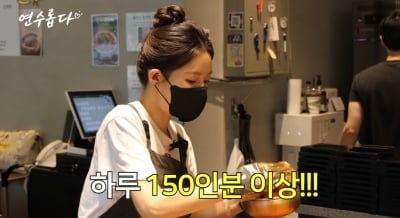'싱글맘' 지연수, 子 홀로 키우며 곰탕집 알바…150그릇 서빙 ('연수롭다')