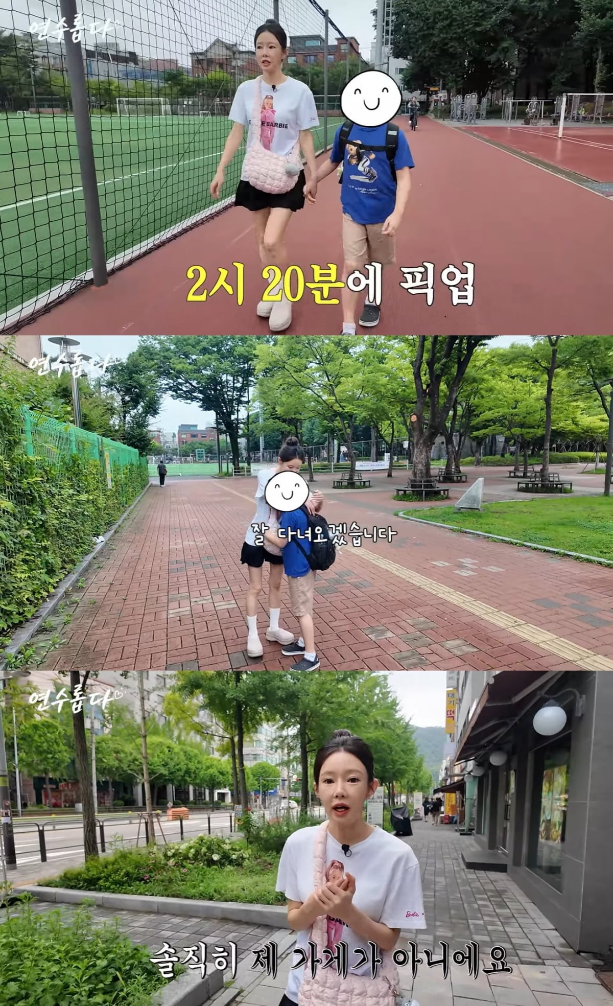 방송인 지연수가 곰탕집 알바 근황을 알렸다. / 사진=유튜브 채널 '연수롭다'
