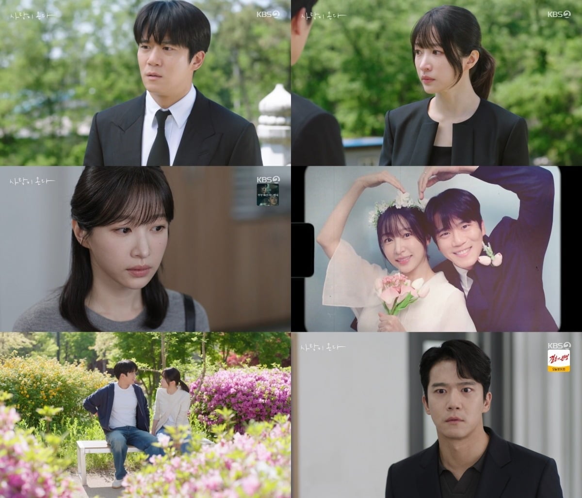 '사랑이 온다' 하석진과 하니가 이별 후 8년 만에 재회했다. / 사진 제공=KBS 2TV 주말드라마 '사랑이 온다'