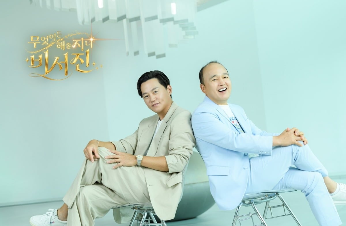 '비서진'이 시즌2로  돌아온다./사진제공=SBS