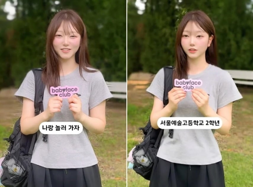 배우 정웅인의 둘째 딸 정소윤 양이 학업에 집중하기 위해 SNS 활동을 중단한다고 밝혔다./사진=SNS 갈무리