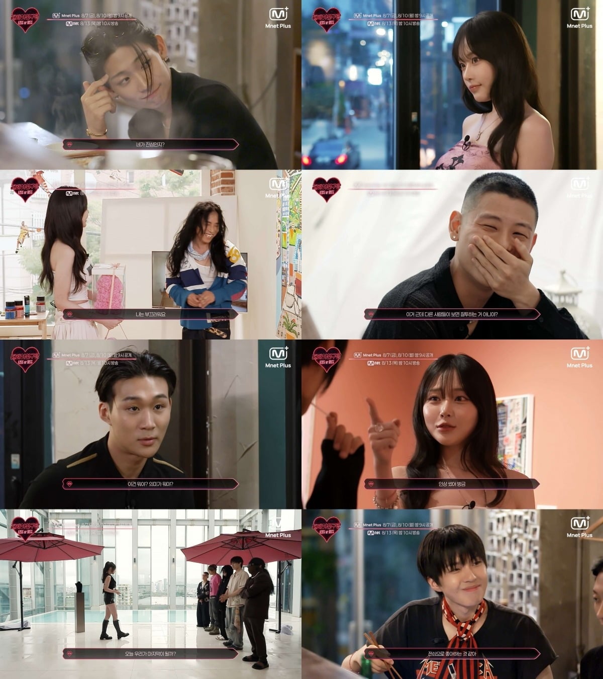 '쇼미더머니12' 제작진이 래퍼들을 주인공으로 내세운 연애 리얼리티를 선보인다./사진=엠넷플러스