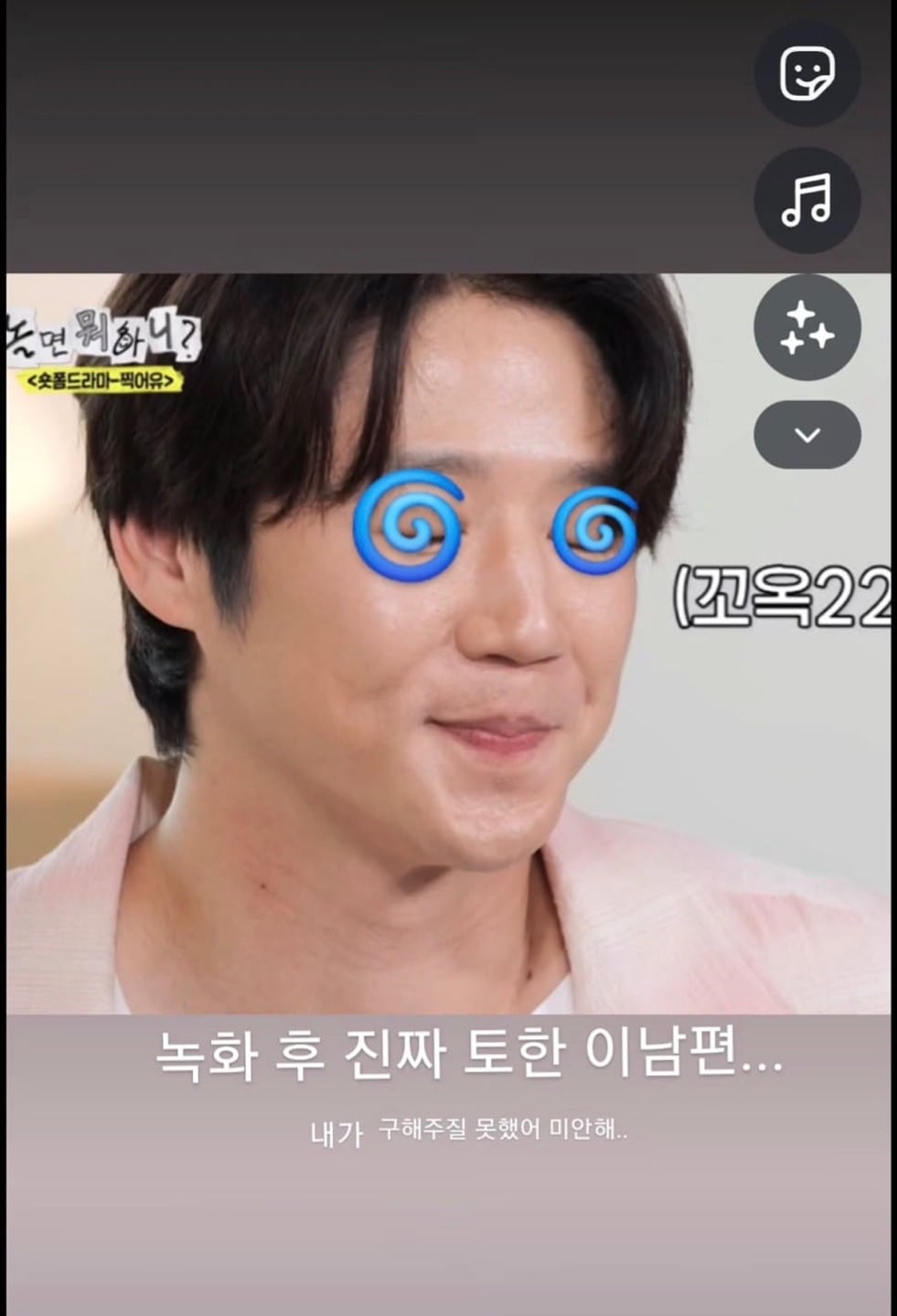 공효진이 '놀면 뭐하니?' 촬영 당시 정준원의 상태를 설명하는 글을 올렸다. / 사진=공효진 SNS 캡처