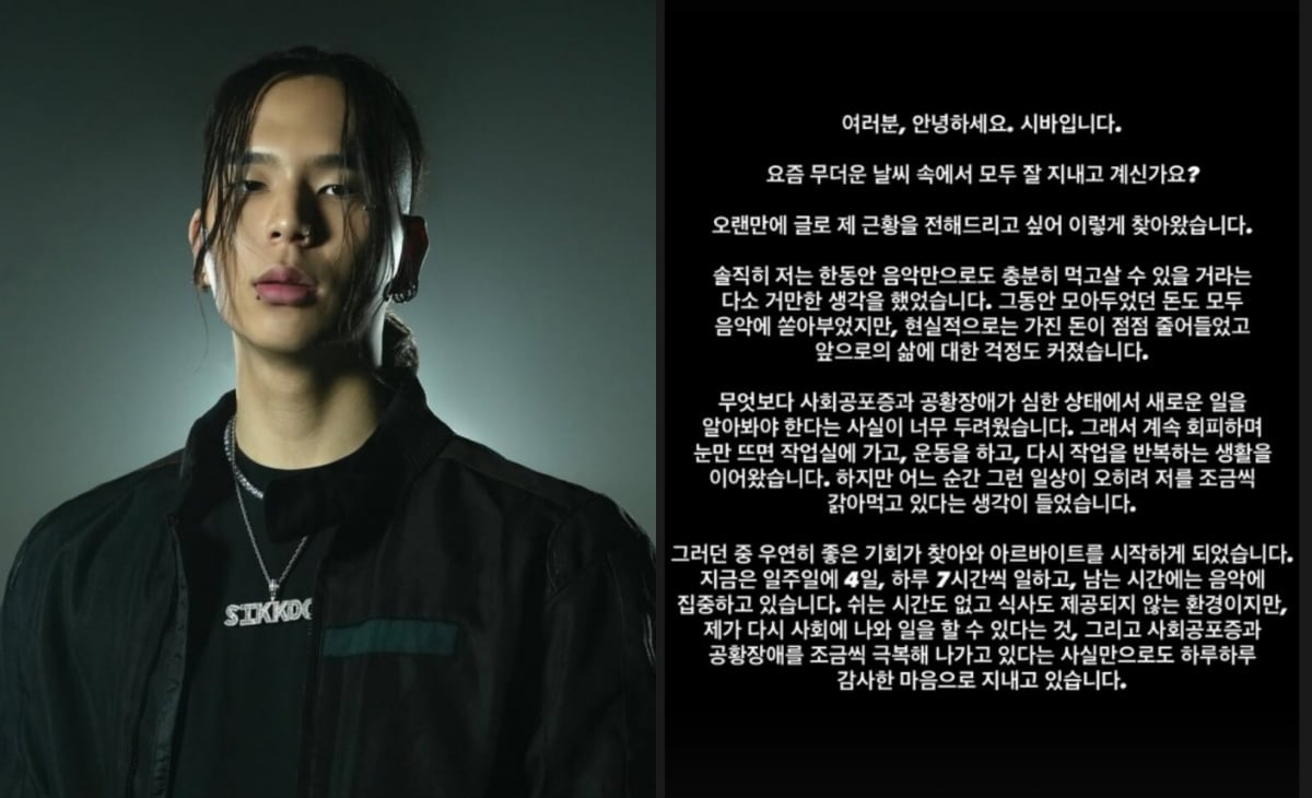 사진=시바 SNS