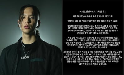 '김지선 둘째 子' 래퍼 시바, 사회공포증·공황장애 고백…"알바하며 극복 중"