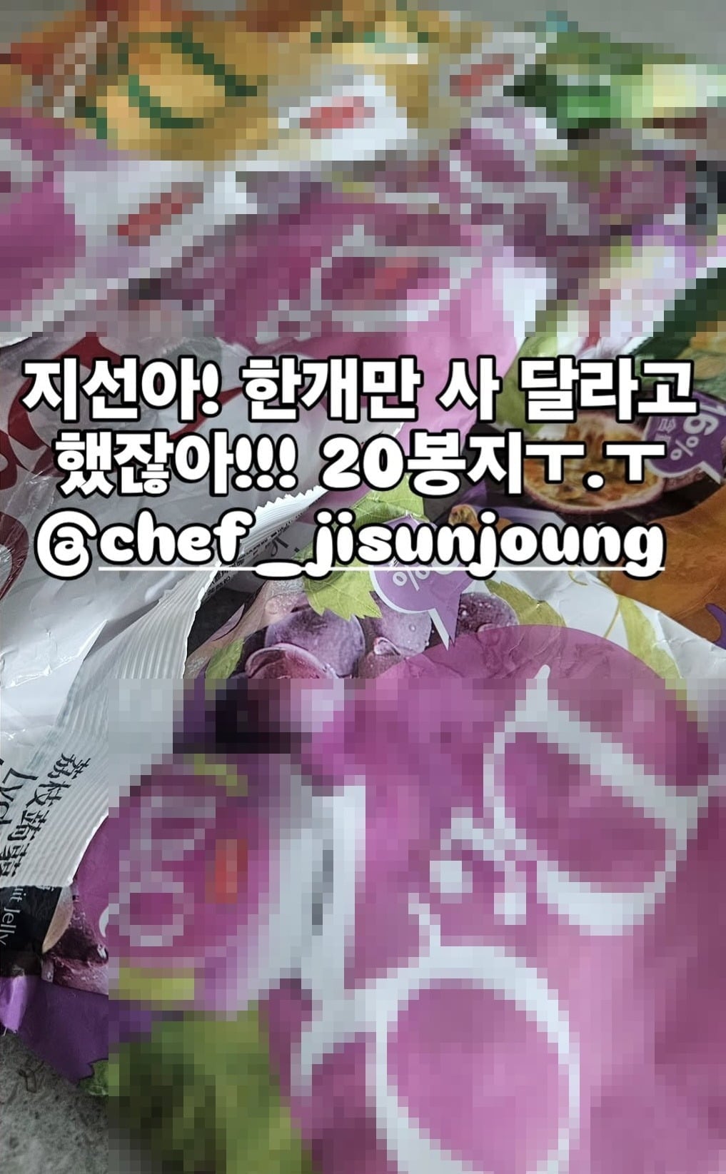 사진=김숙 SNS