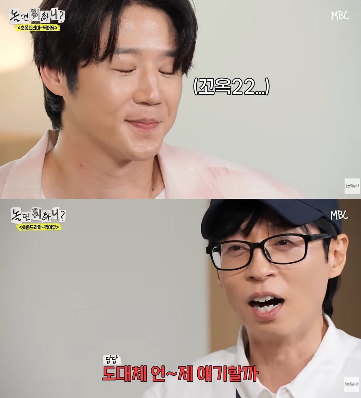 정준원이 '놀면 뭐하니?' 출연 이후 태도 논란에 휩싸였다. / 사진='놀면 뭐하니?' 유튜브 영상 캡처