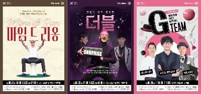 '부코페', 프랑스→일본 해외 공연팀 라인업 공개…9개국 52개팀 부산 찾는다