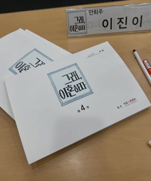 사진=이진이 SNS