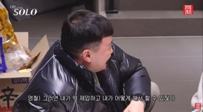 '나솔' 32기 영철, 술자라서 모조리 밝혔다…합기도 관장이 선보이는 호신술 ('촌장')