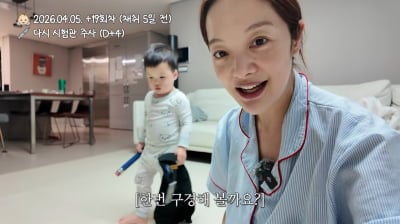 태어나보니 하정우가 큰아빠, 조카 여름옷 플렉스…황보라 '미소 활짝' ('보라이어티')