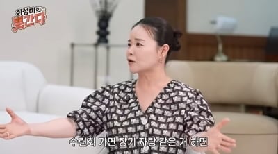 김효진, 4대째 독실한 신앙 가문 고백…목사 사모가 된 사연 공개 ('못간다')