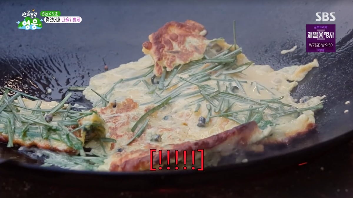 사진=SBS '산골총각 영웅'