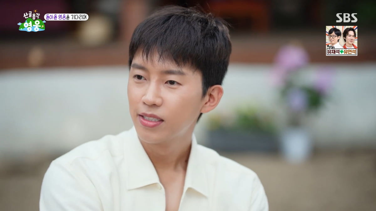 사진=SBS '산골총각 영웅'