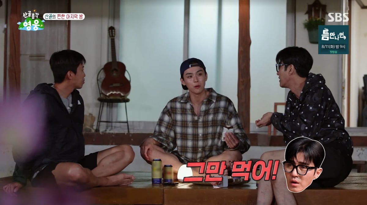 사진=SBS '산골총각 영웅'