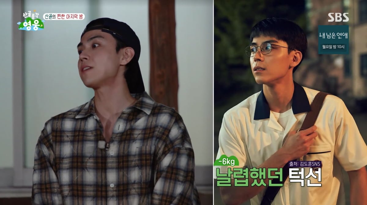 사진=SBS '산골총각 영웅'
