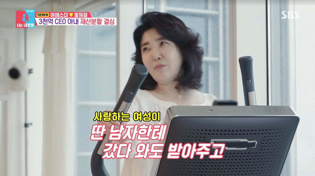 사진=SBS '동상이몽2'