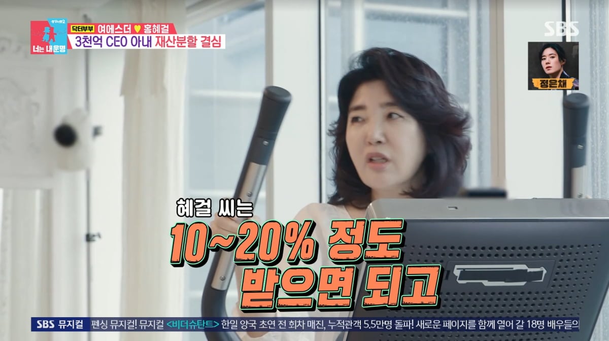 사진=SBS '동상이몽2'