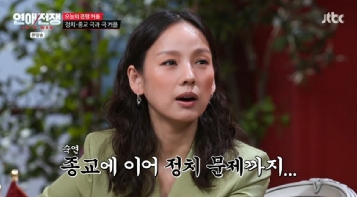 사진=JTBC '연애전쟁'