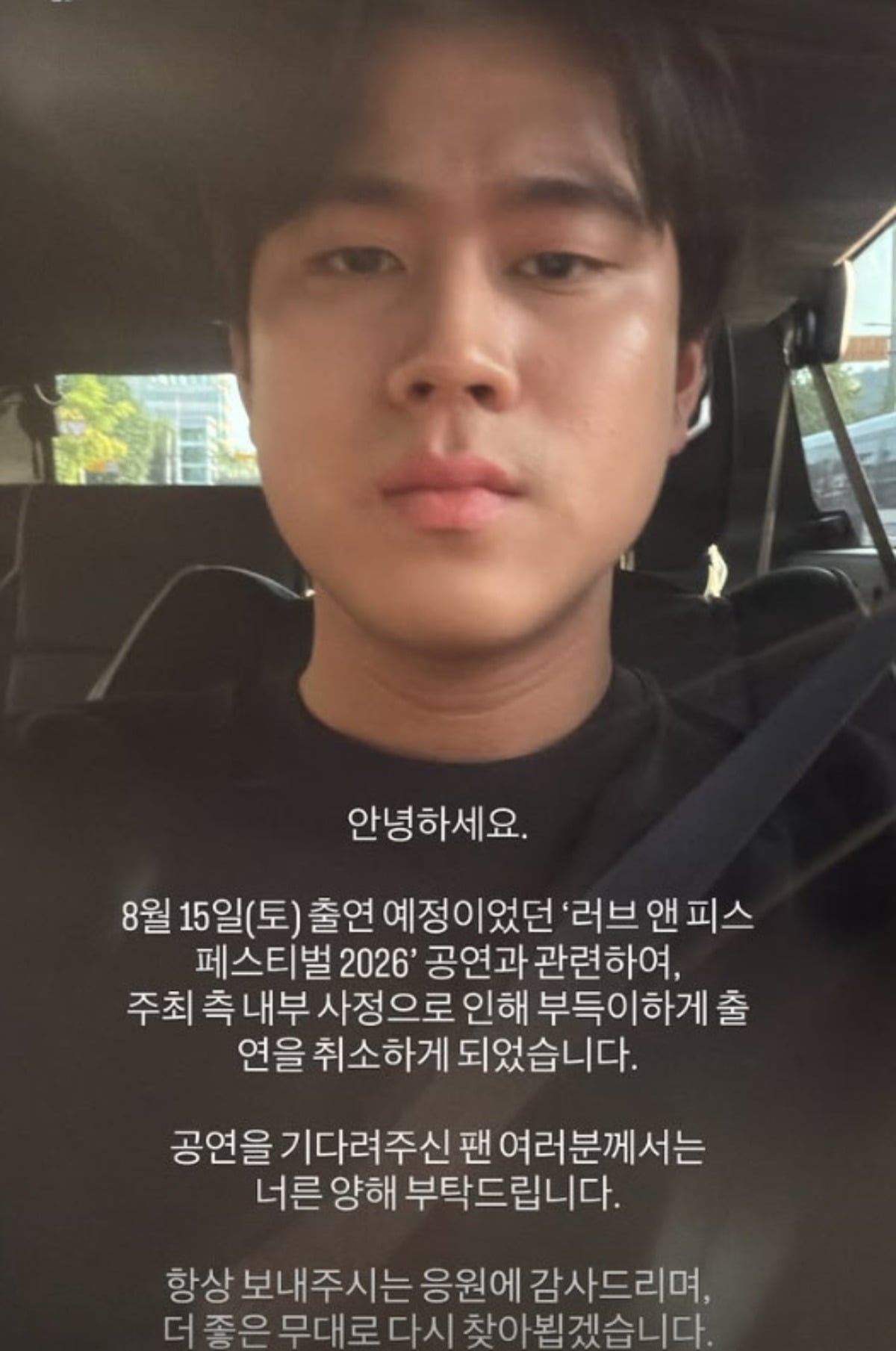 가수 이무진이 페스티벌 불참 소식을 알렸다. / 사진=이무진 SNS