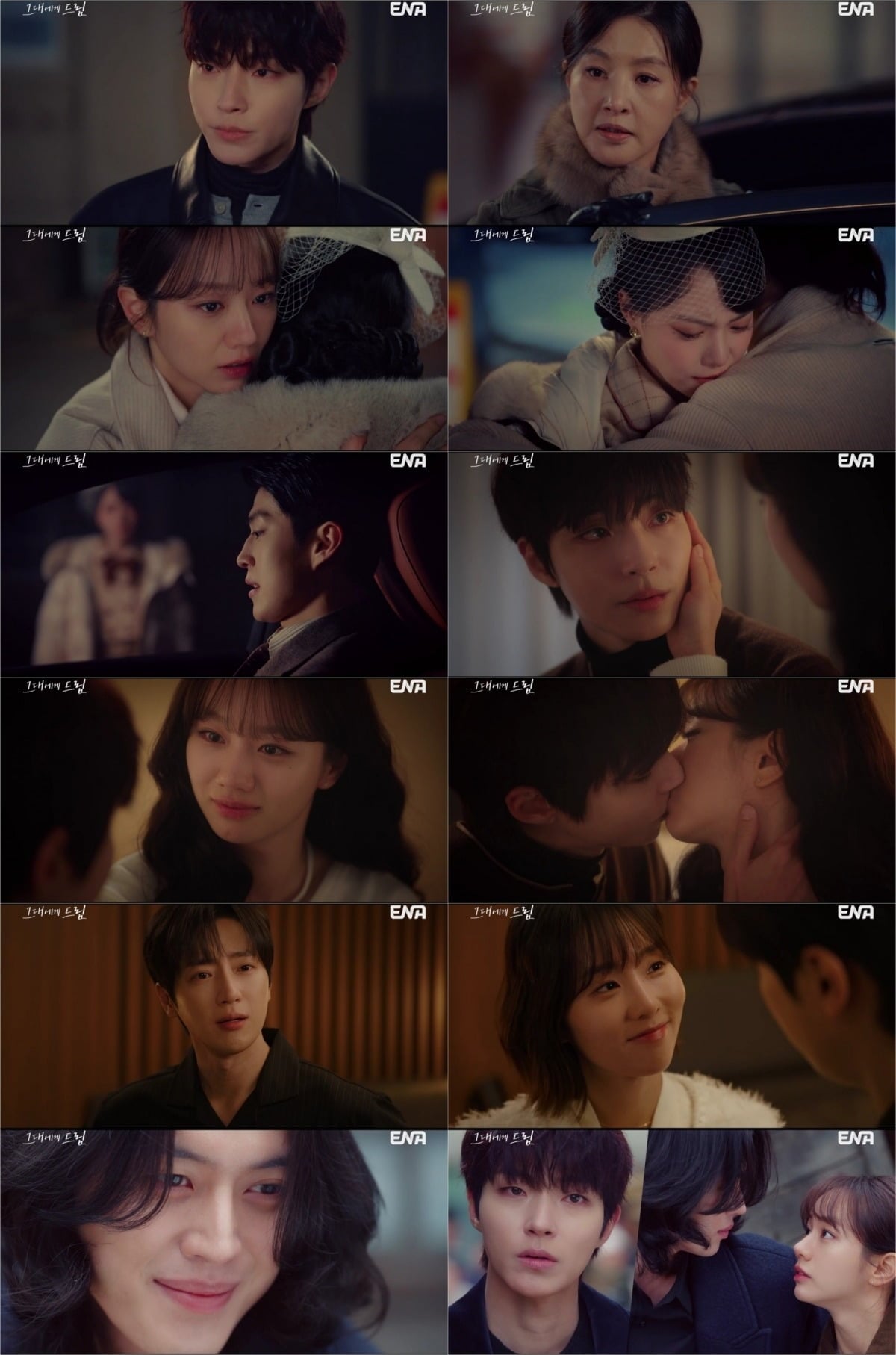 황인엽과 이혜리가 비밀 연애를 시작했다./사진제공=ENA
