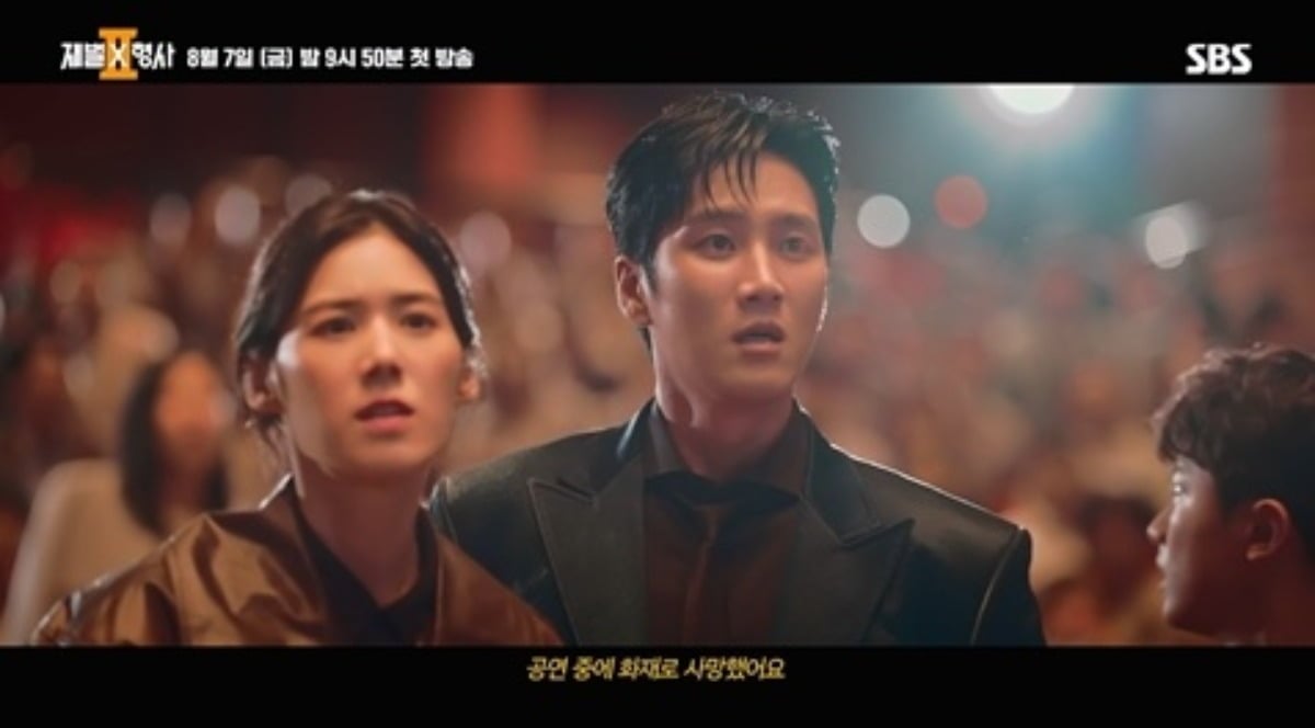 정은채와 안보현이 공조를 시작한다. / 사진제공=SBS '재벌X형사2’