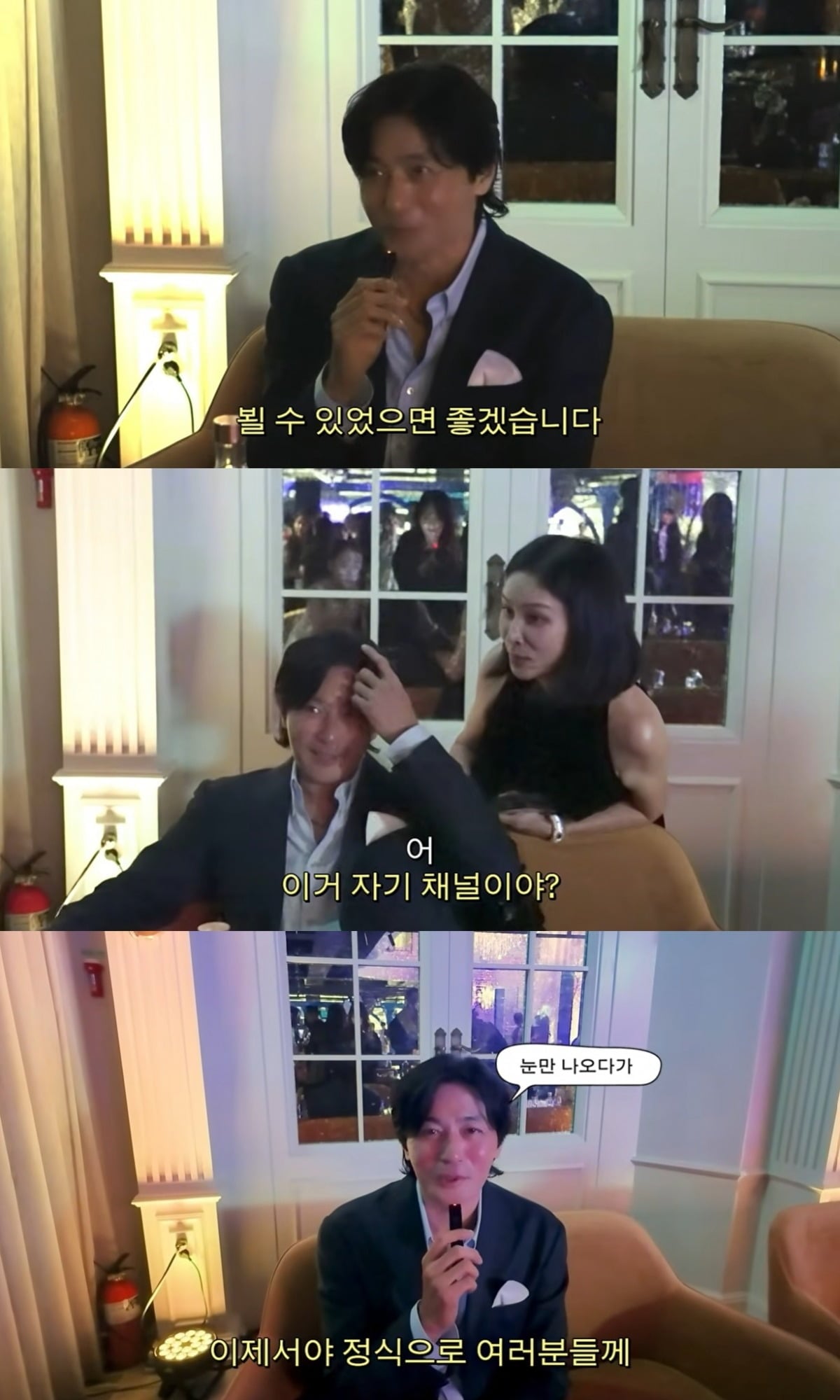 배우 장동건이 아내 고소영의 유튜브에 깜짝 등장해 팬들에게 인사를 전했다./사진=고소영 유튜브 캡처