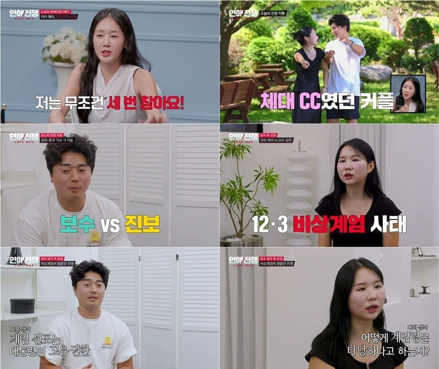 가수 이효리가 정치 성향과 종교, 연애 가치관까지 극과 극인 커플에게 "많이 다를수록 더 많은 사랑이 필요하다"며 진심 어린 조언을 건넸다./사진=JTBC 방송 화면 캡처