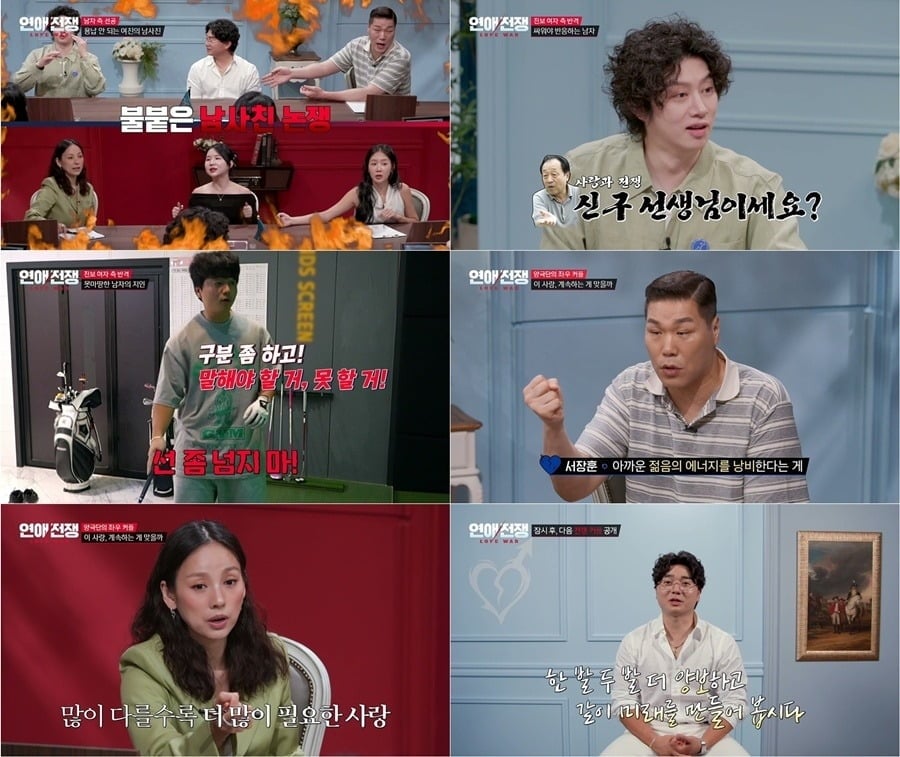 가수 이효리가 정치 성향과 종교, 연애 가치관까지 극과 극인 커플에게 "많이 다를수록 더 많은 사랑이 필요하다"며 진심 어린 조언을 건넸다./사진=JTBC 방송 화면 캡처