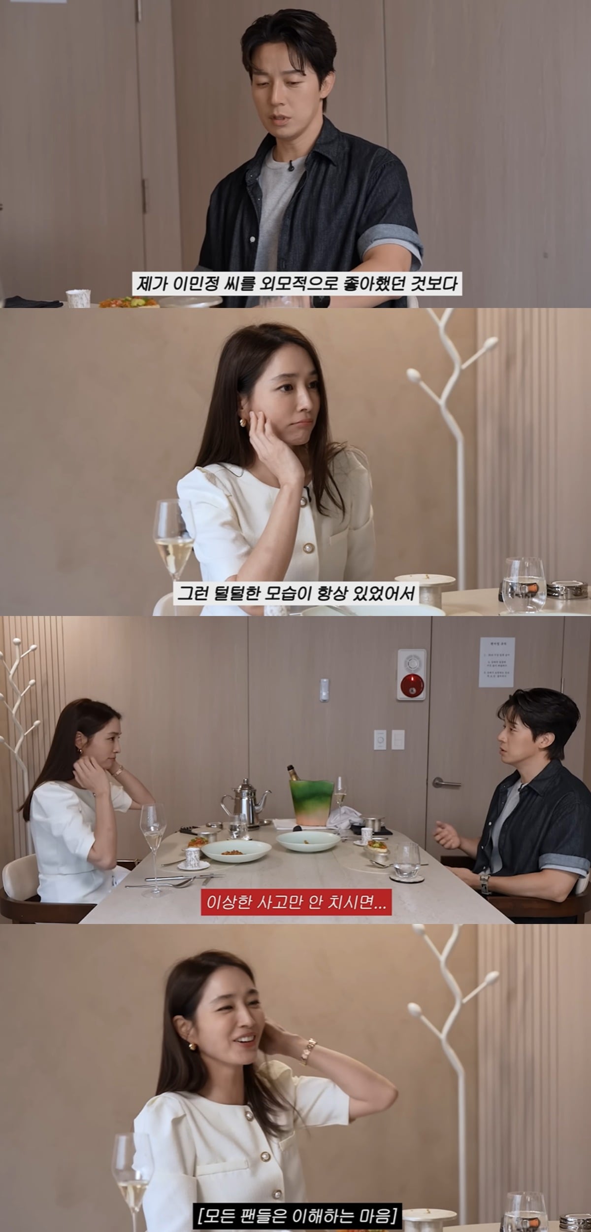 이민정이 허경환과 팬미팅을 했다. / 사진='이민정 MJ' 유튜브 캡쳐