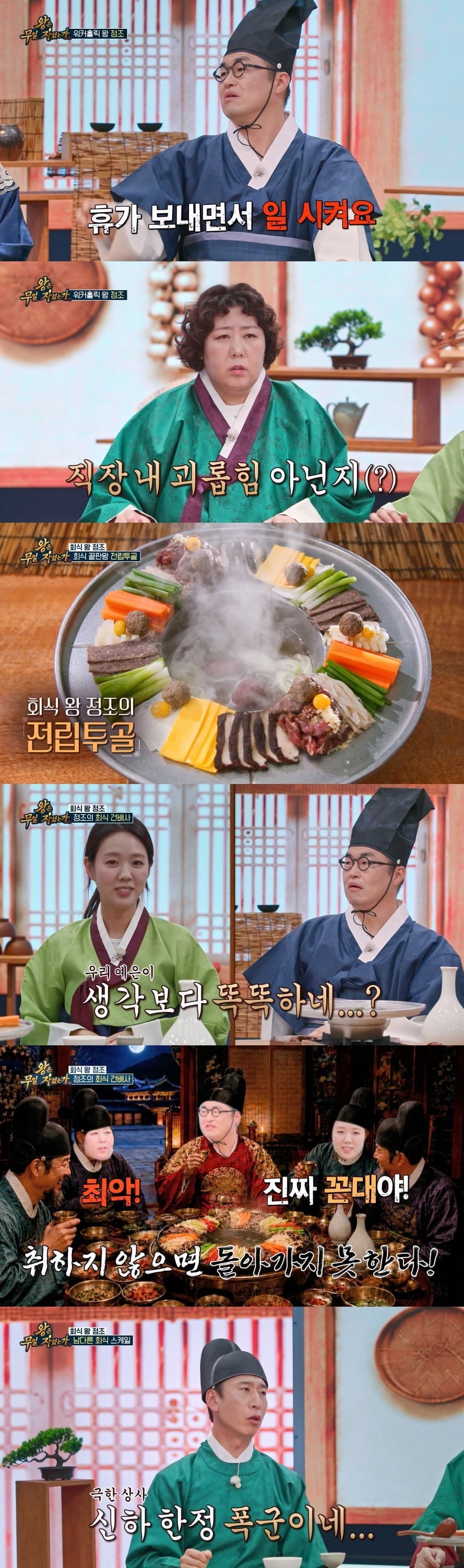 배우 지예은이 '왕은 무얼 자셨는가'에서 의외의 한문 실력을 뽐내며 반전 '뇌섹녀' 면모를 보여줄 예정이다./사진제공=TV조선