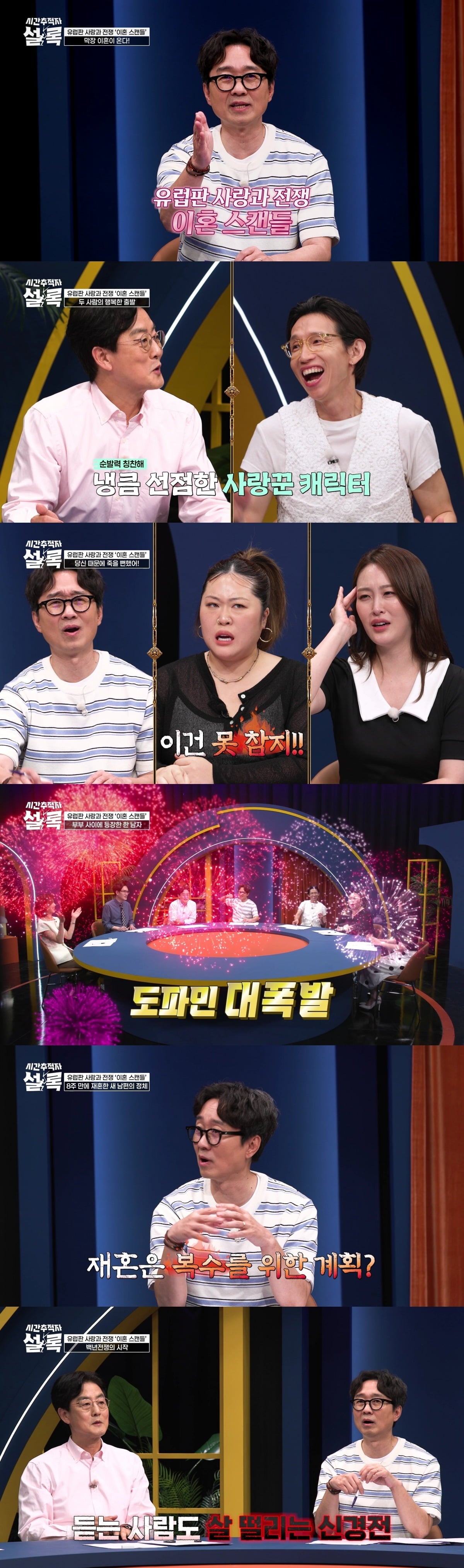 배우 봉태규가 아내 하시시박과 만난 지 열흘 만에 혼인신고를 했다고 밝혀 이목을 끌었다./사진=SBS Plus 방송 화면 캡처