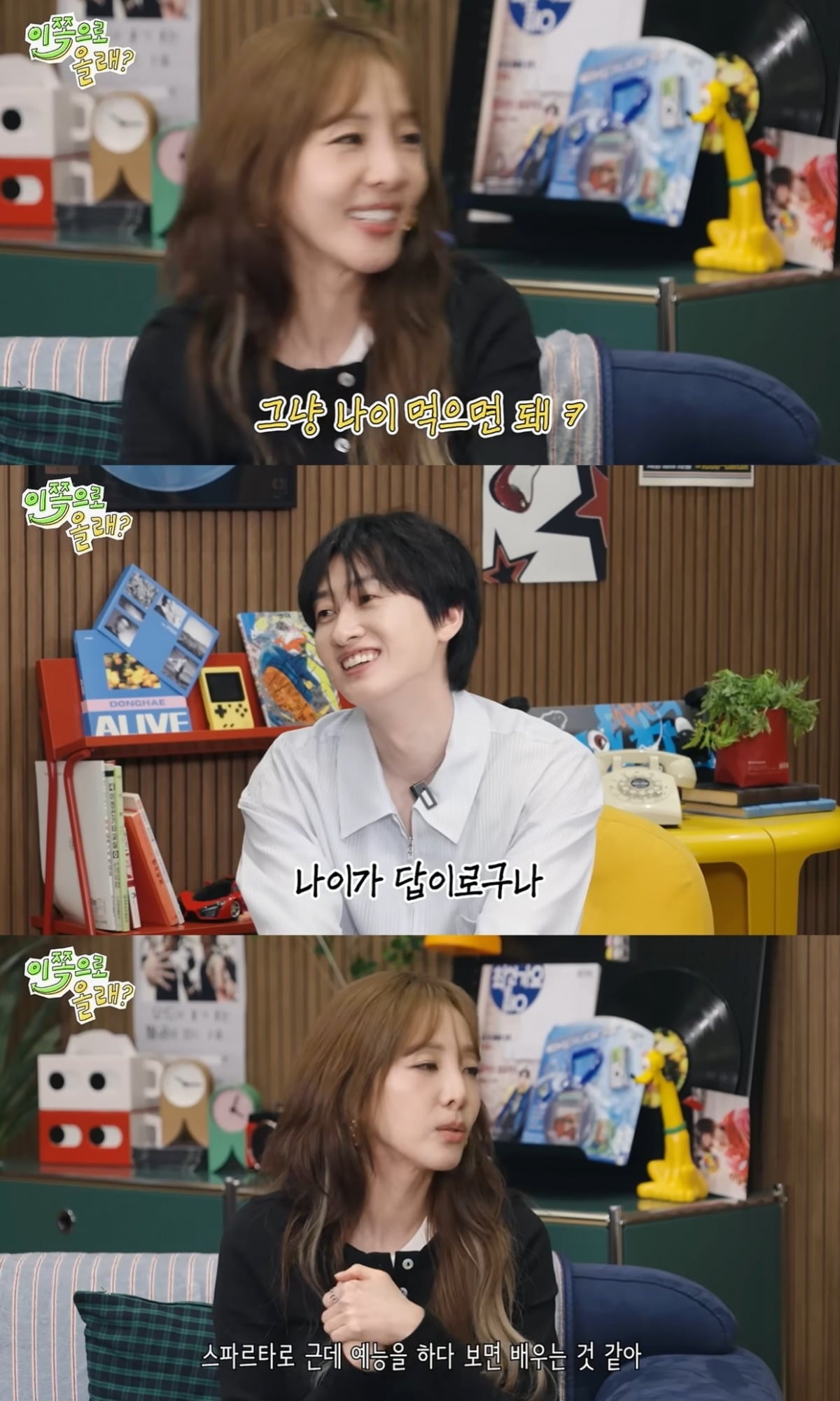 내향인이라고 알려진 정준원이 '태도 논란'에 휩싸인 가운데 산다라박의 발언이 조명되고 있다./사진=유튜브 채널 '동해물과 백두은혁' 캡처