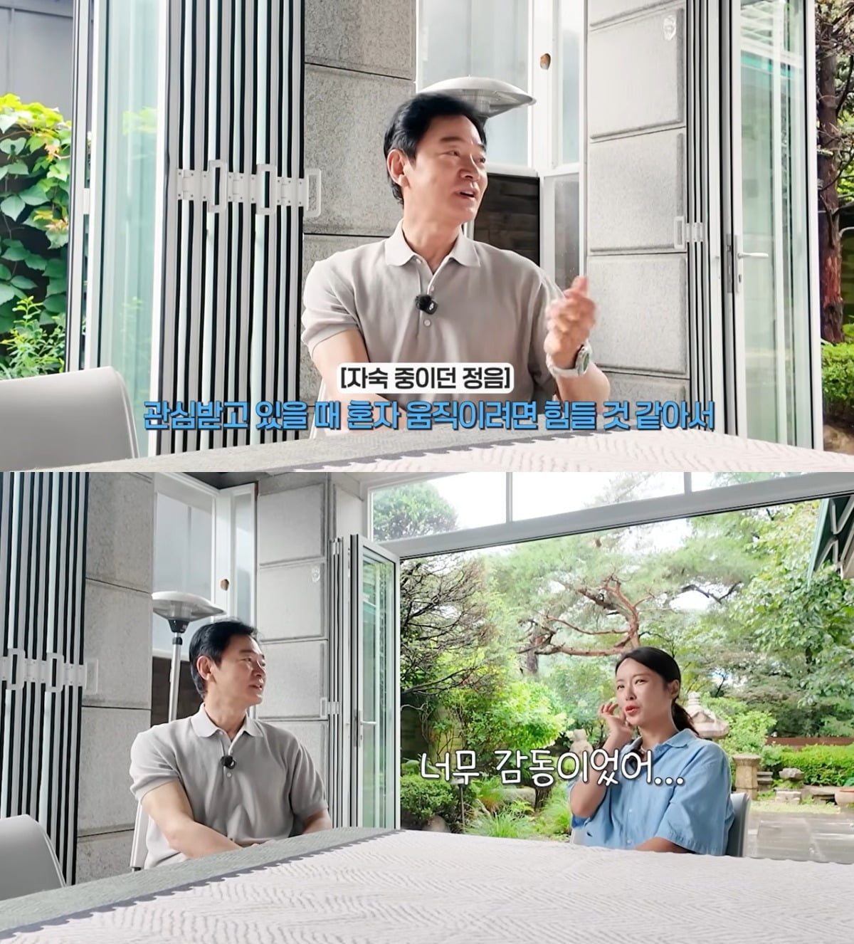 배우 정보석이 자숙 중이던 황정음에게 먼저 연락했던 사연을 밝혔다. / 사진='황정음' 유튜브 영상 캡처