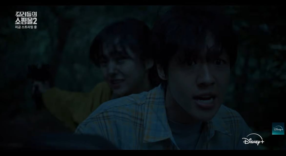 디즈니+ '킬러들의 쇼핑몰2'
