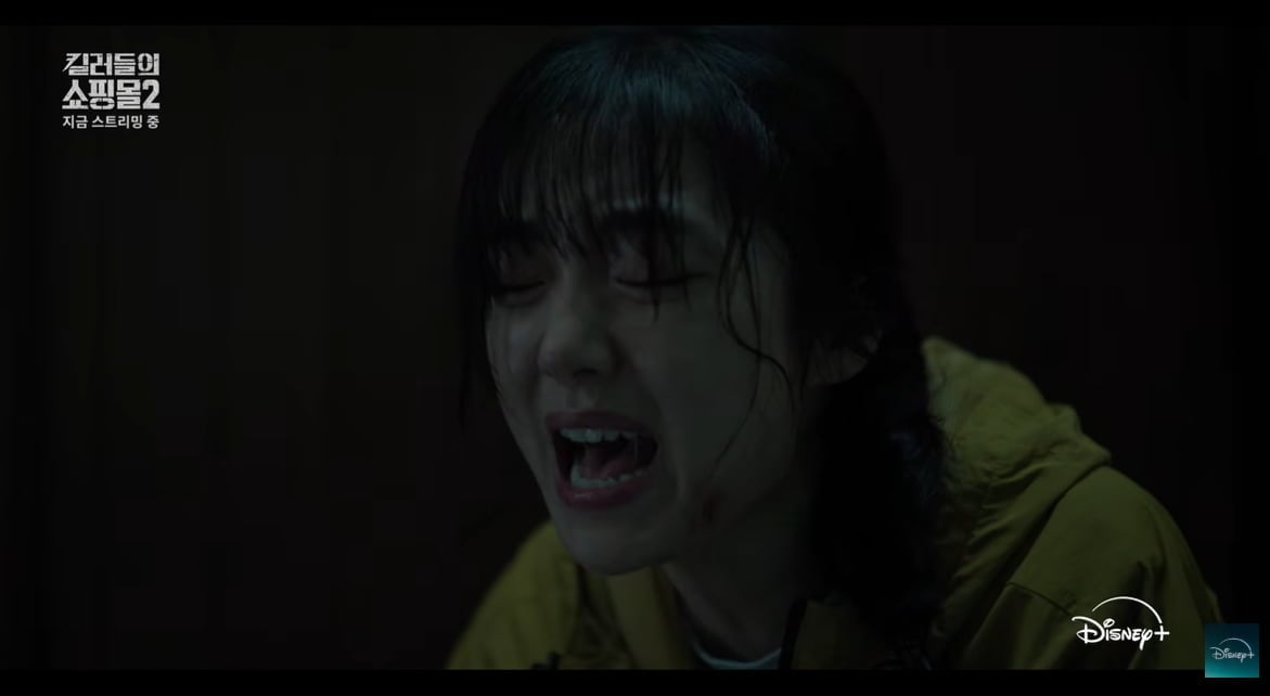 디즈니+ '킬러들의 쇼핑몰2'