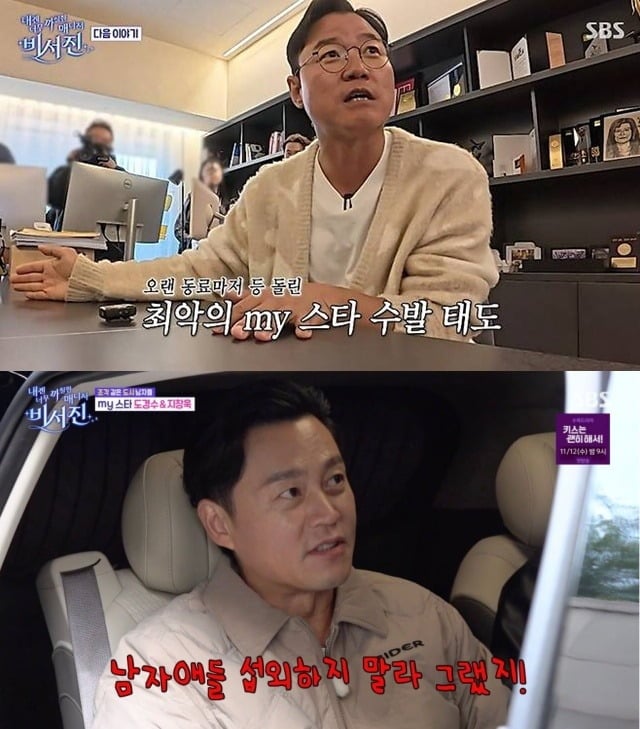 이서진의 까칠한 태도에 시청자들의 호불호가 나뉘었다./사진제공=SBS