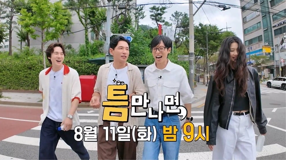 '틈만나면,'이 시즌5 첫 방송을 앞두고 유재석, 유연석과 첫 게스트 황정민, 정호연의 활약을 예고했다./사진제공=SBS