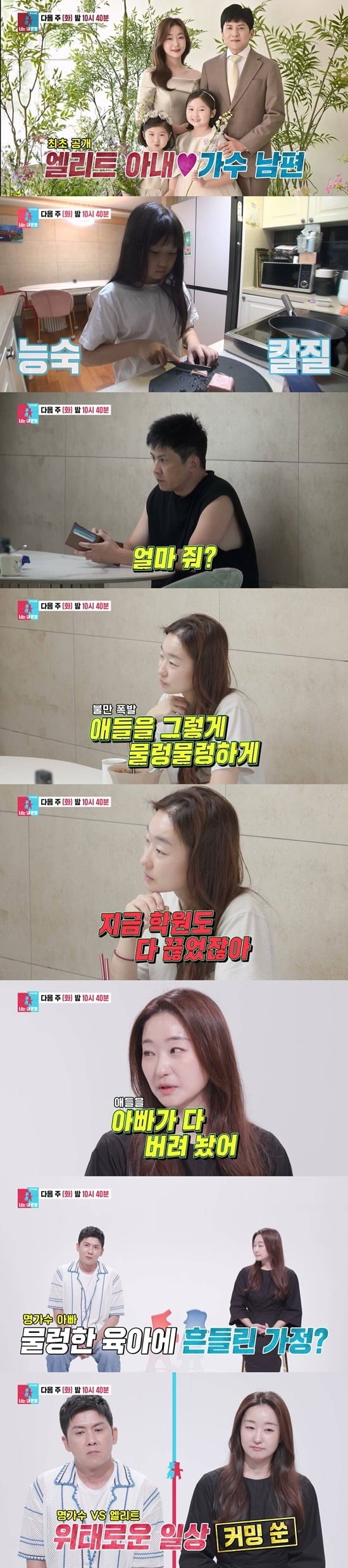 홍경민이 '동상이몽2'에 출연한다. / 사진제공=SBS