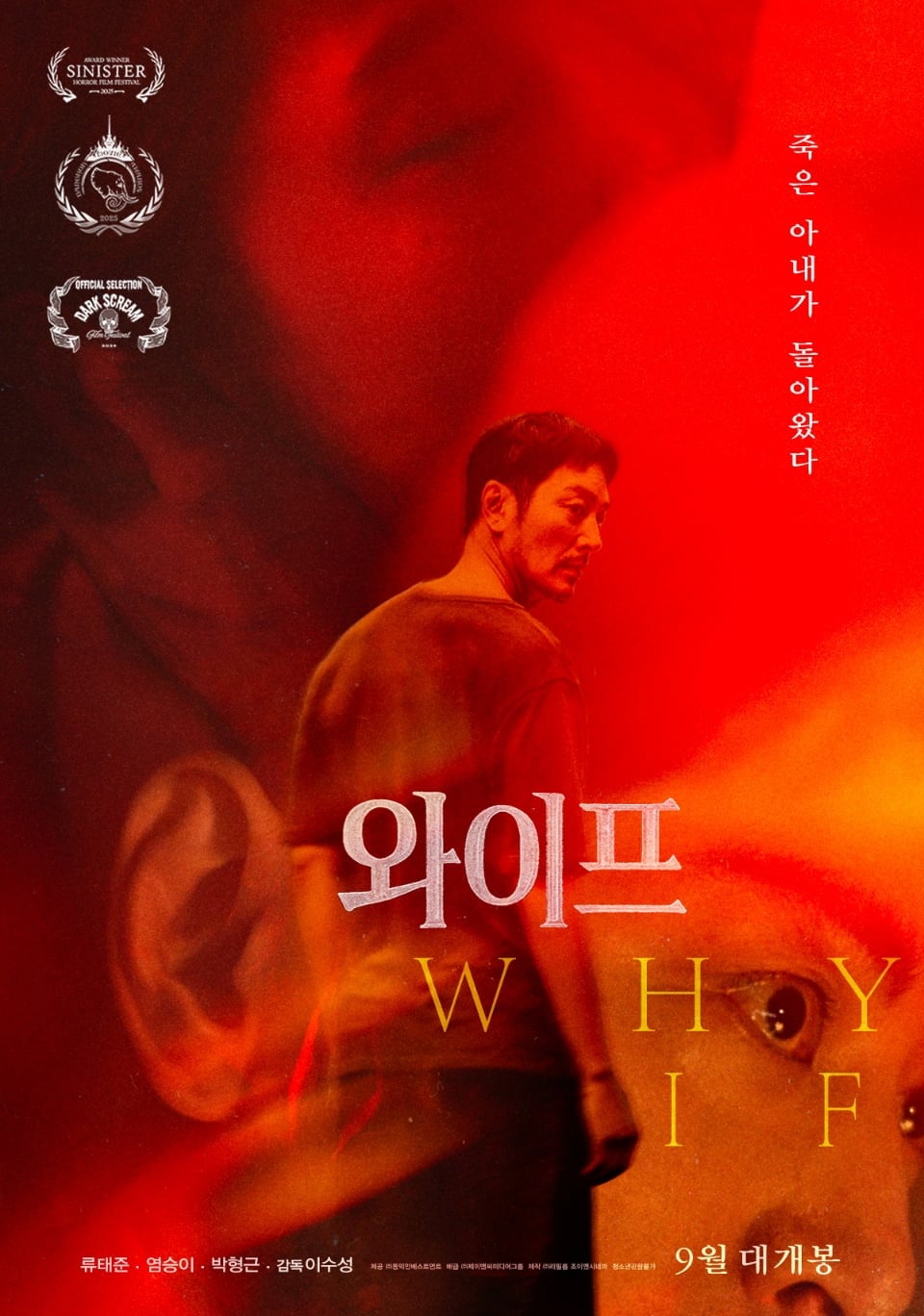 영화 '와이프'에 배우 염승이가 캐스팅됐다./ 사진=㈜제이앤씨미디어그룹