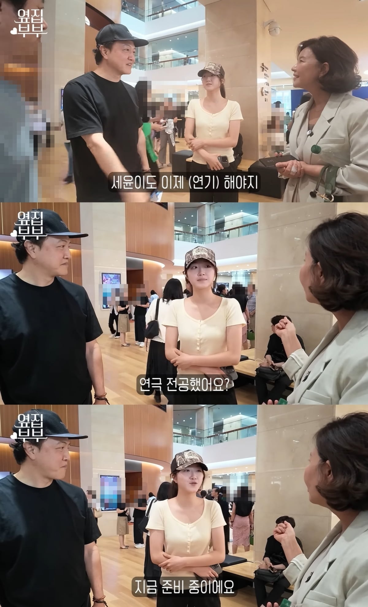사진=유튜브 채널 '옆집 부부'