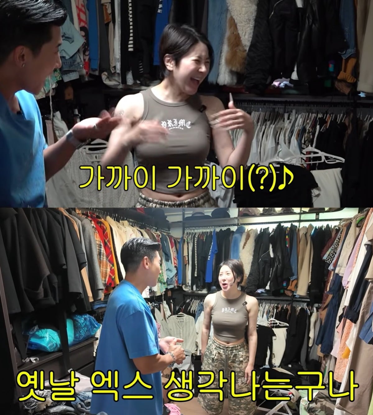 서인영이 브라이언과 함께 과거 전 남자친구에 대한 일화를 회상했다./사진=서인영 유튜브 캡처