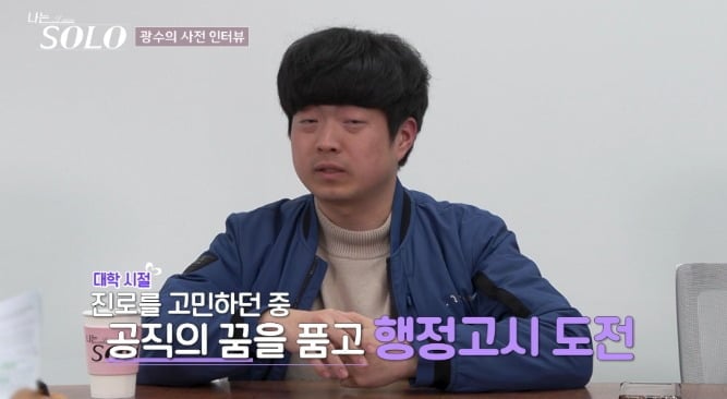 5일 '나는 SOLO'가 방송됐다. / 사진=SBS plus·ENA