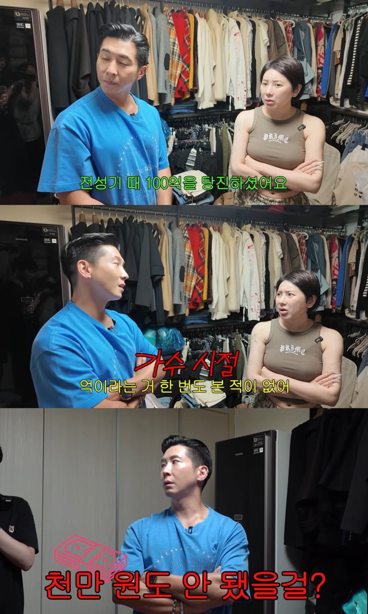 브라이언이 플라이투더스카이로 활동하던 시절 수입을 솔직하게 털어놨다./사진=서인영 유튜브 캡처