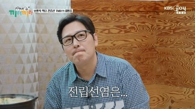 김풍이 '끼리끼리'에 출연했다. / 사진=KBS Joy