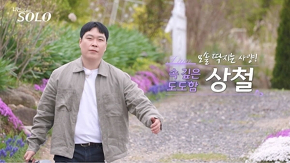상철이 첫인상에서 3표를 받았다./사진제공=ENA, SBS Plus 