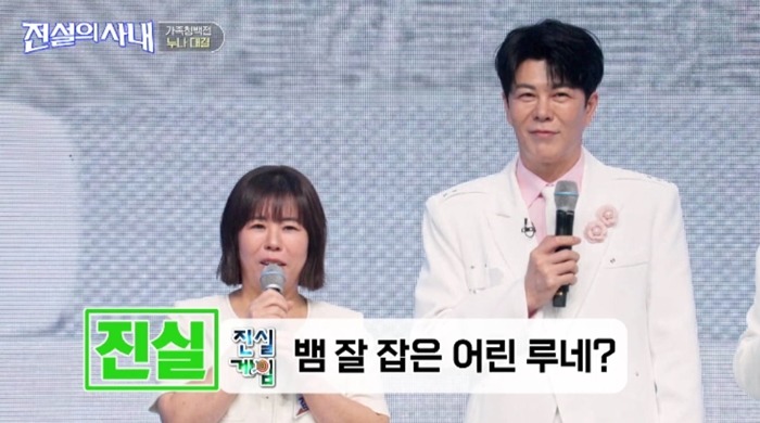 5일 '전설의 사내'가 방송됐다. / 사진제공=MBN