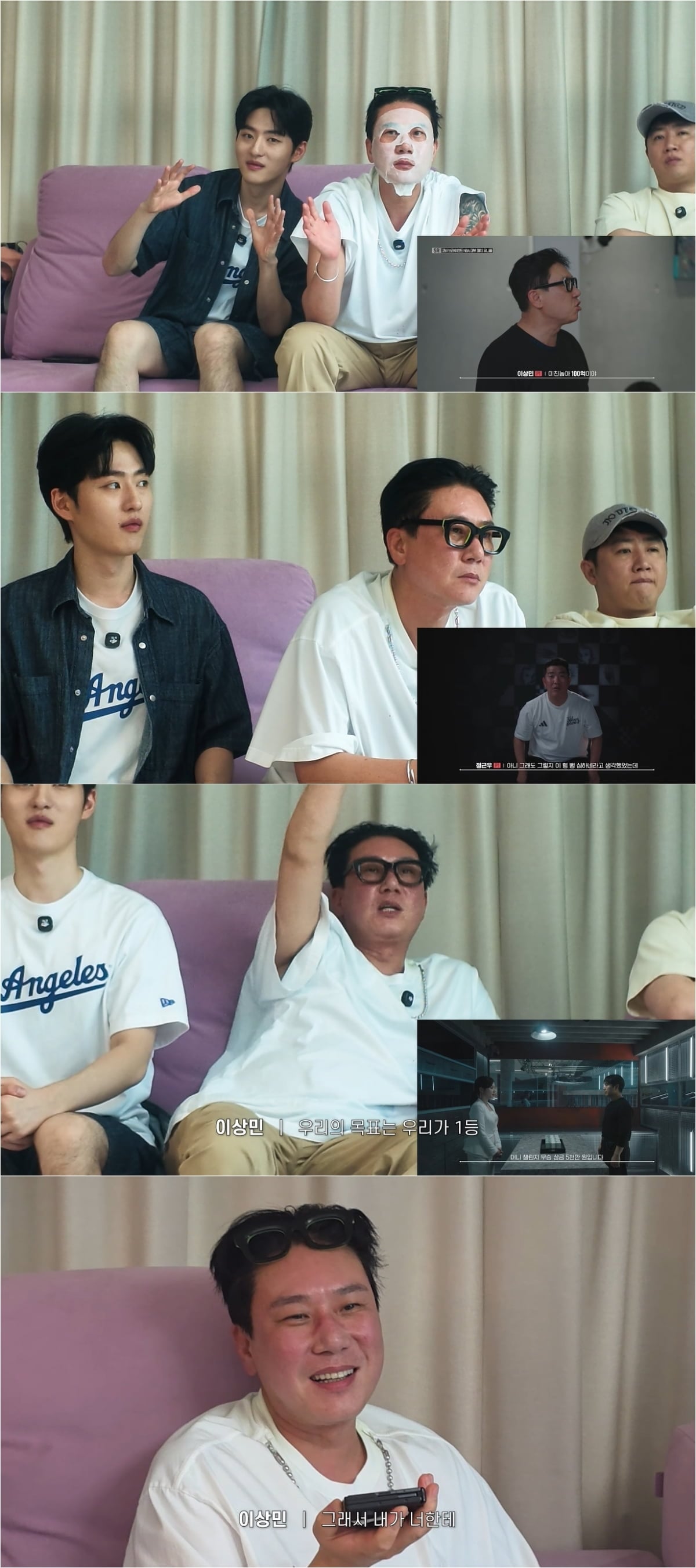 방송인 이상민이 '피의 게임X' 리뷰를 했다./ 사진 제공 : 유튜브  캡처
