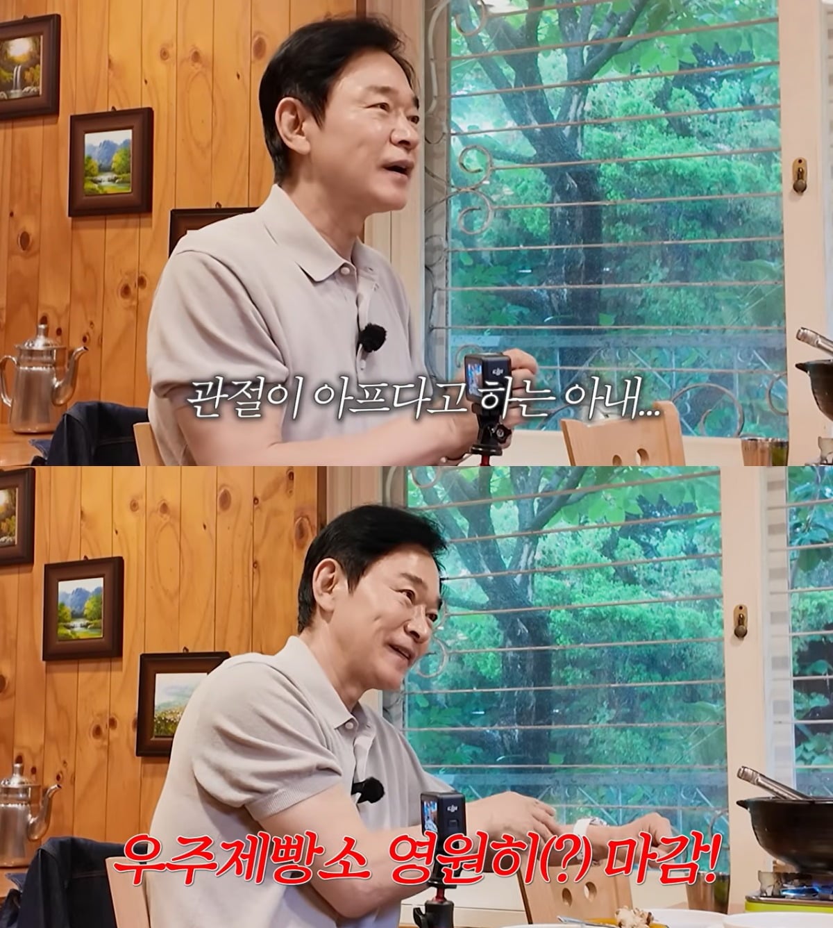 배우 정보석이 자신의 자녀 교육 철학을 전했다. / 사진='황정음' 유튜브 영상 캡처
